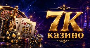 Промокоды и бонусы в казино 7K Промокоды и бонусы в казино 7K